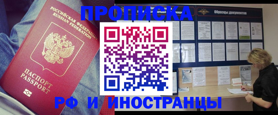 прописка для школы в Муроме