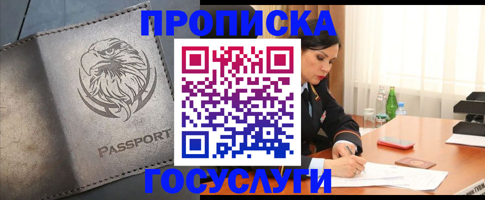 временная регистрация недорого в Муроме