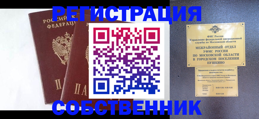 прописка поиск в Муроме