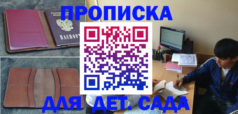 регистрация для школы в Муроме