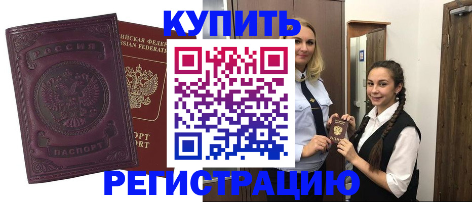 прописка поиск в Муроме