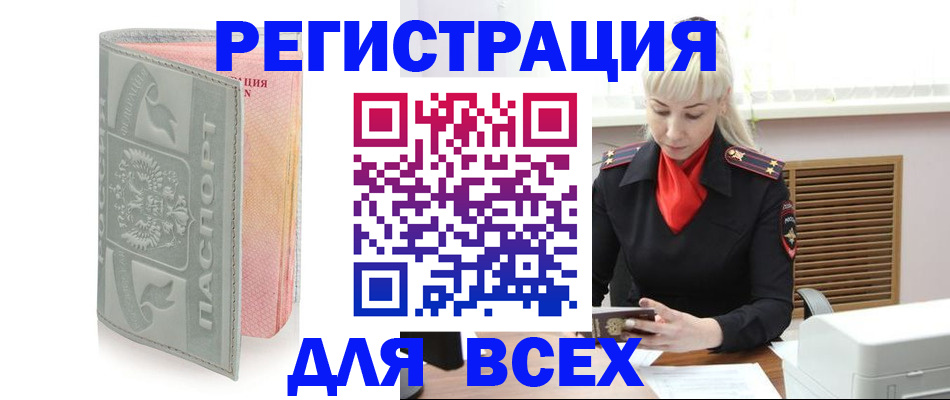 прописка регистрация в Муроме