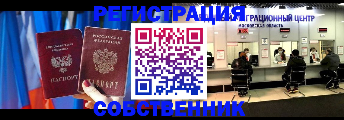 прописка гарантия в Муроме