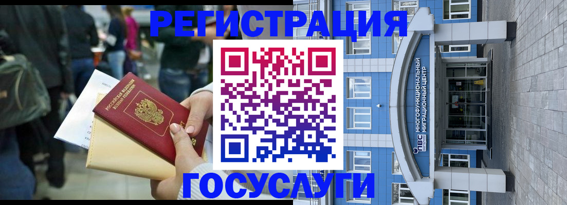 временная регистрация собственник в Муроме