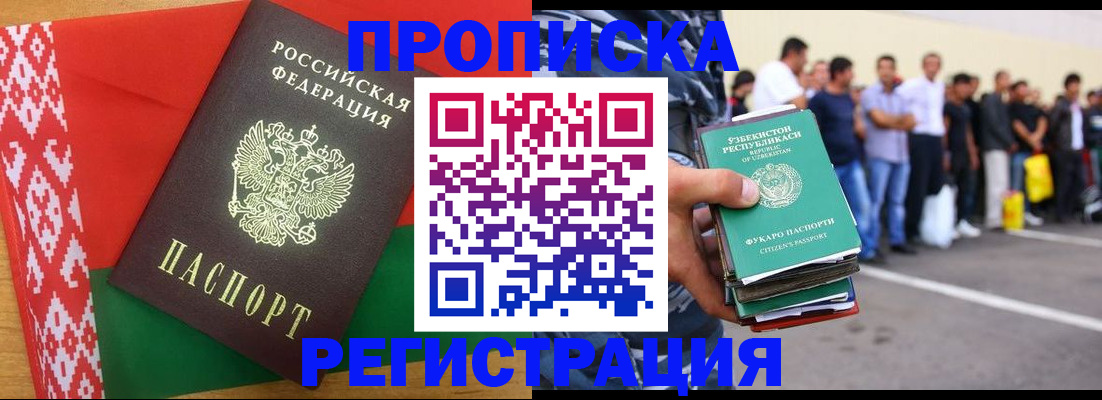 временная регистрация надежно в Муроме