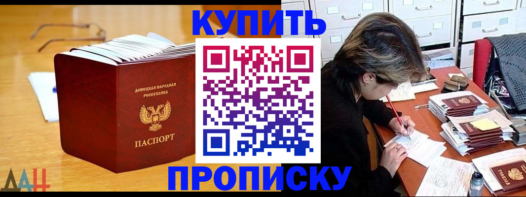 прописка от собственника в Муроме